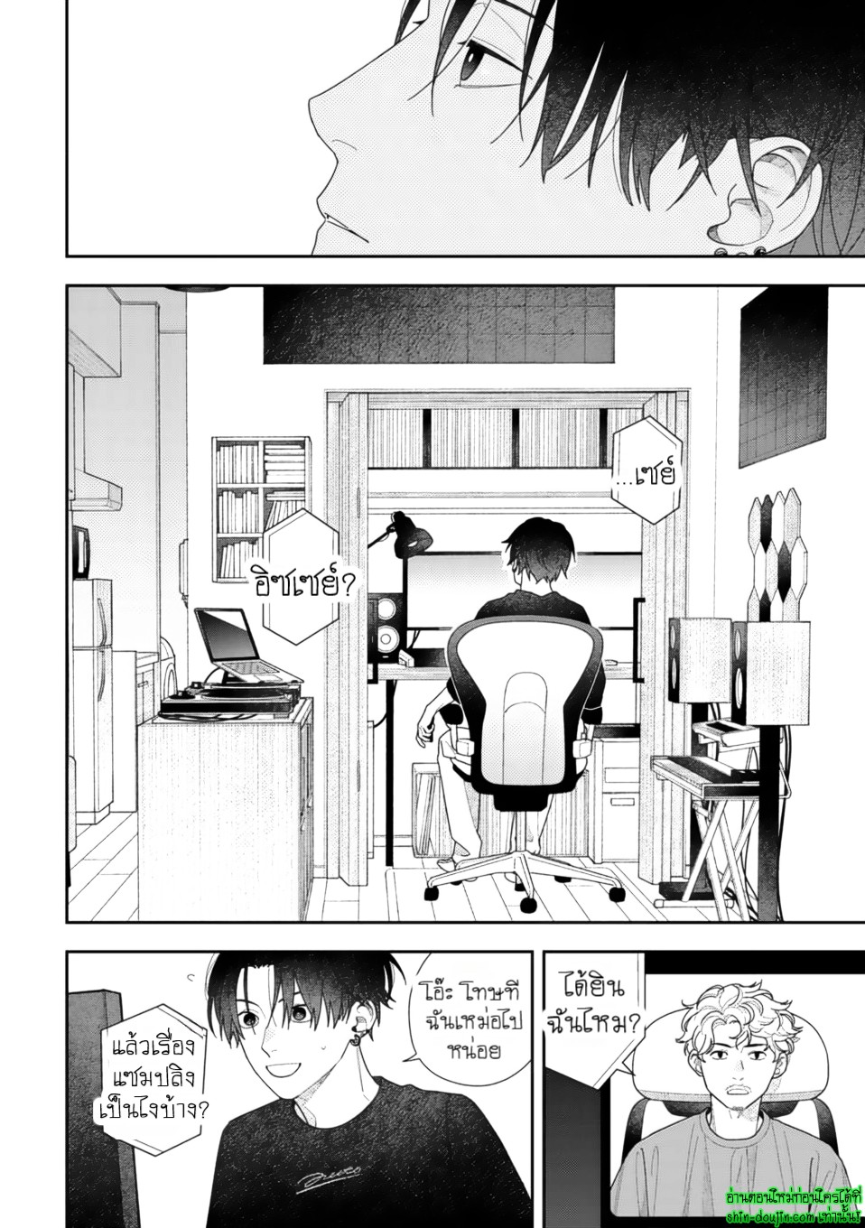 Slow Morning EP 7